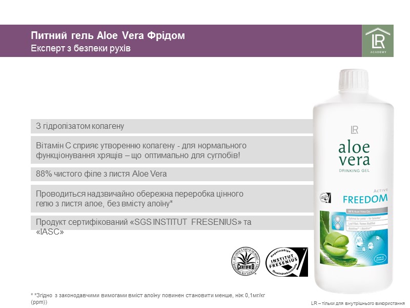 З гідролізатом колагену Вітамін C сприяє утворенню колагену - для нормального функціонування хрящів –